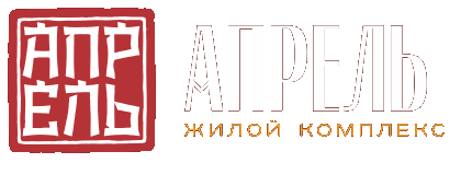 ЖК Апрель